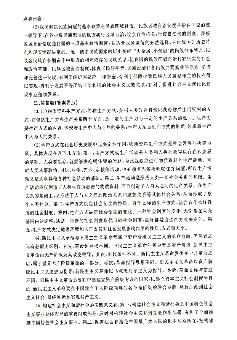 2013-2017ȫ()˸߿רΡ