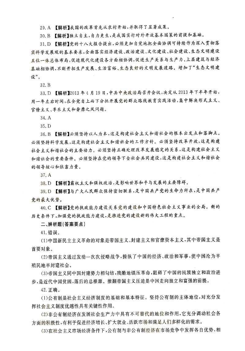 2013-2017ȫ()˸߿רΡ