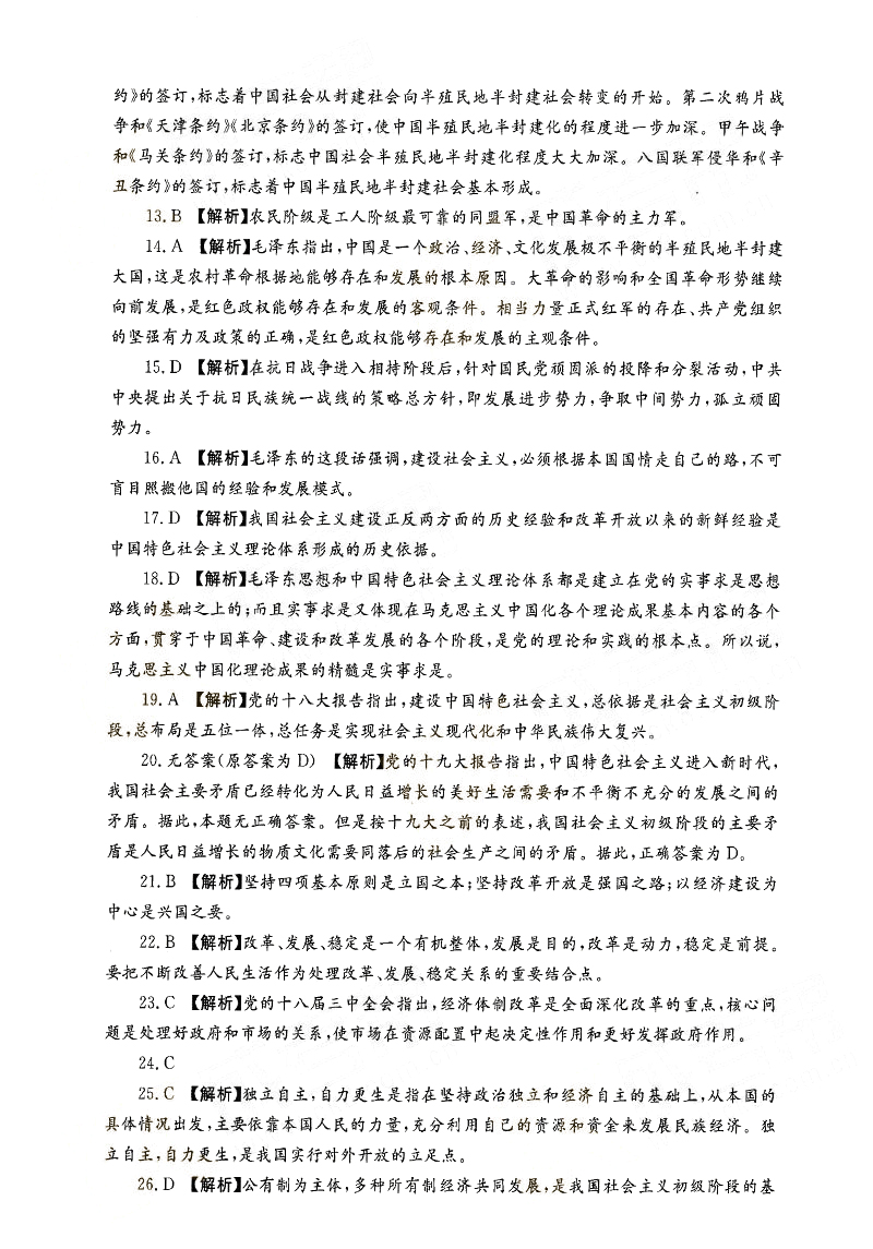 2013-2017ȫ()˸߿רΡ