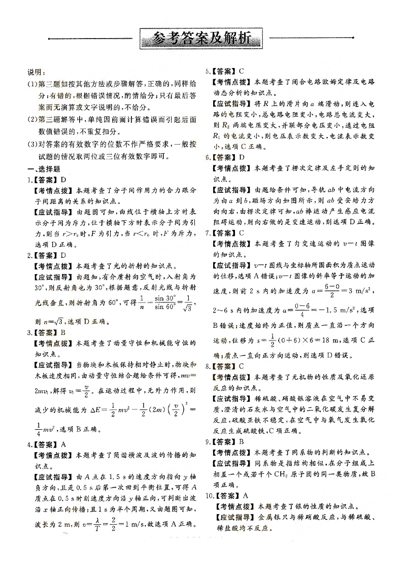 2016ȫ()˸߿ۺϡѧ⼰