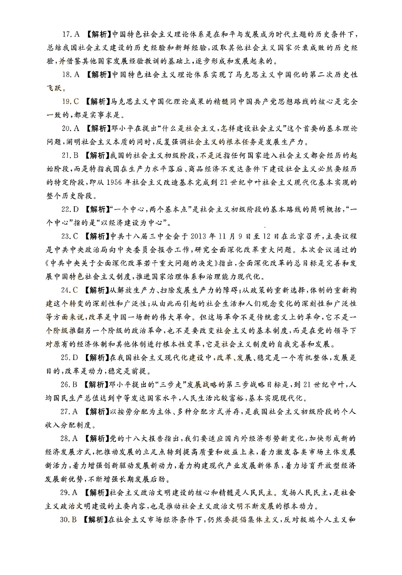 2013-2017ȫ()˸߿רΡ