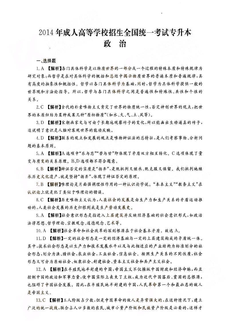 2013-2017ȫ()˸߿רΡ