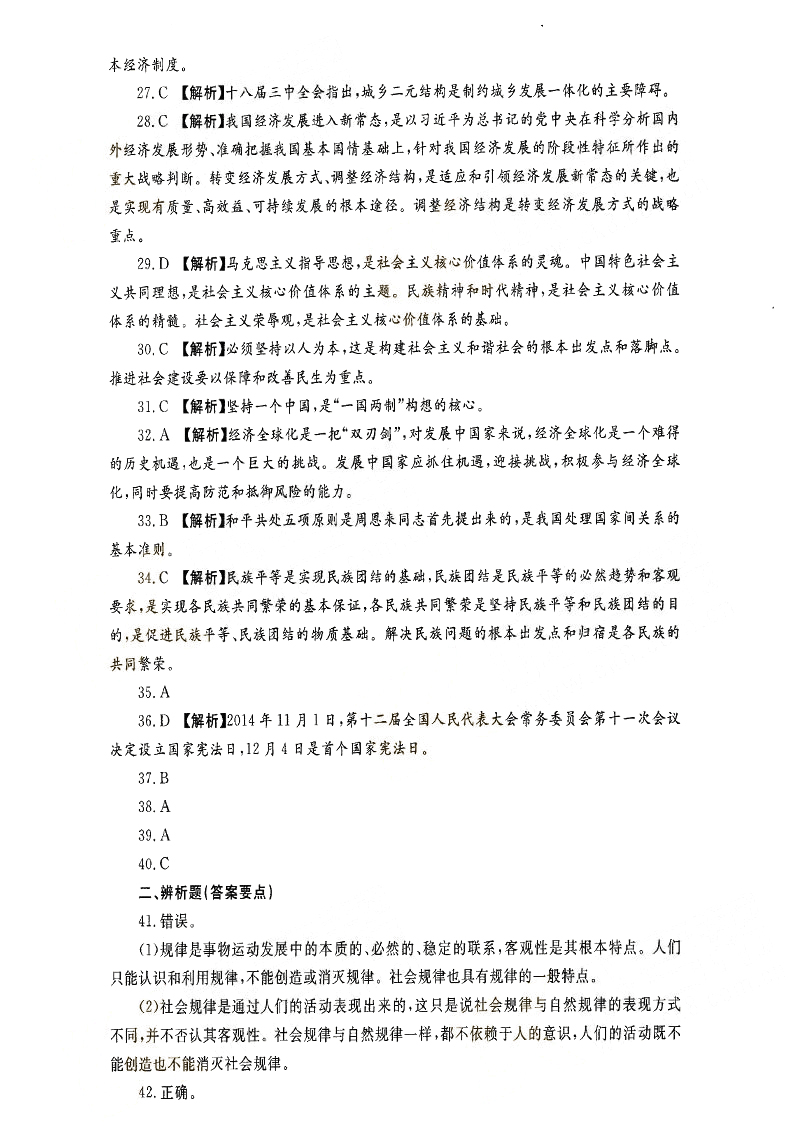 2013-2017ȫ()˸߿רΡ