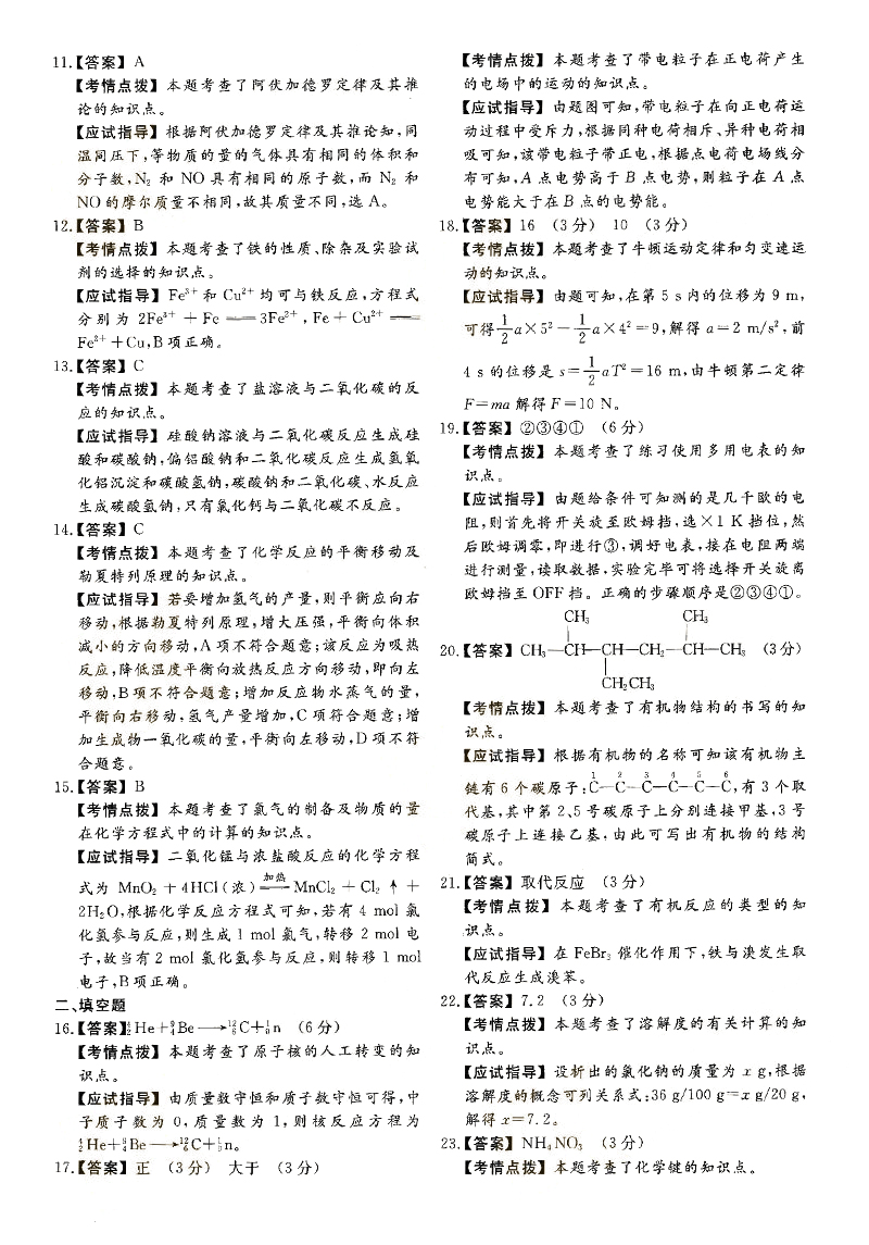 2016ȫ()˸߿ۺϡѧ⼰