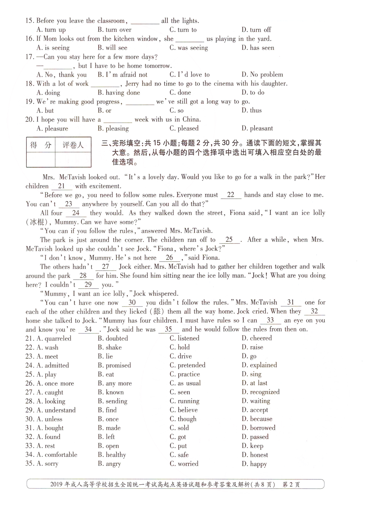 2019ȫ˸߿㡶Ӣ⼰