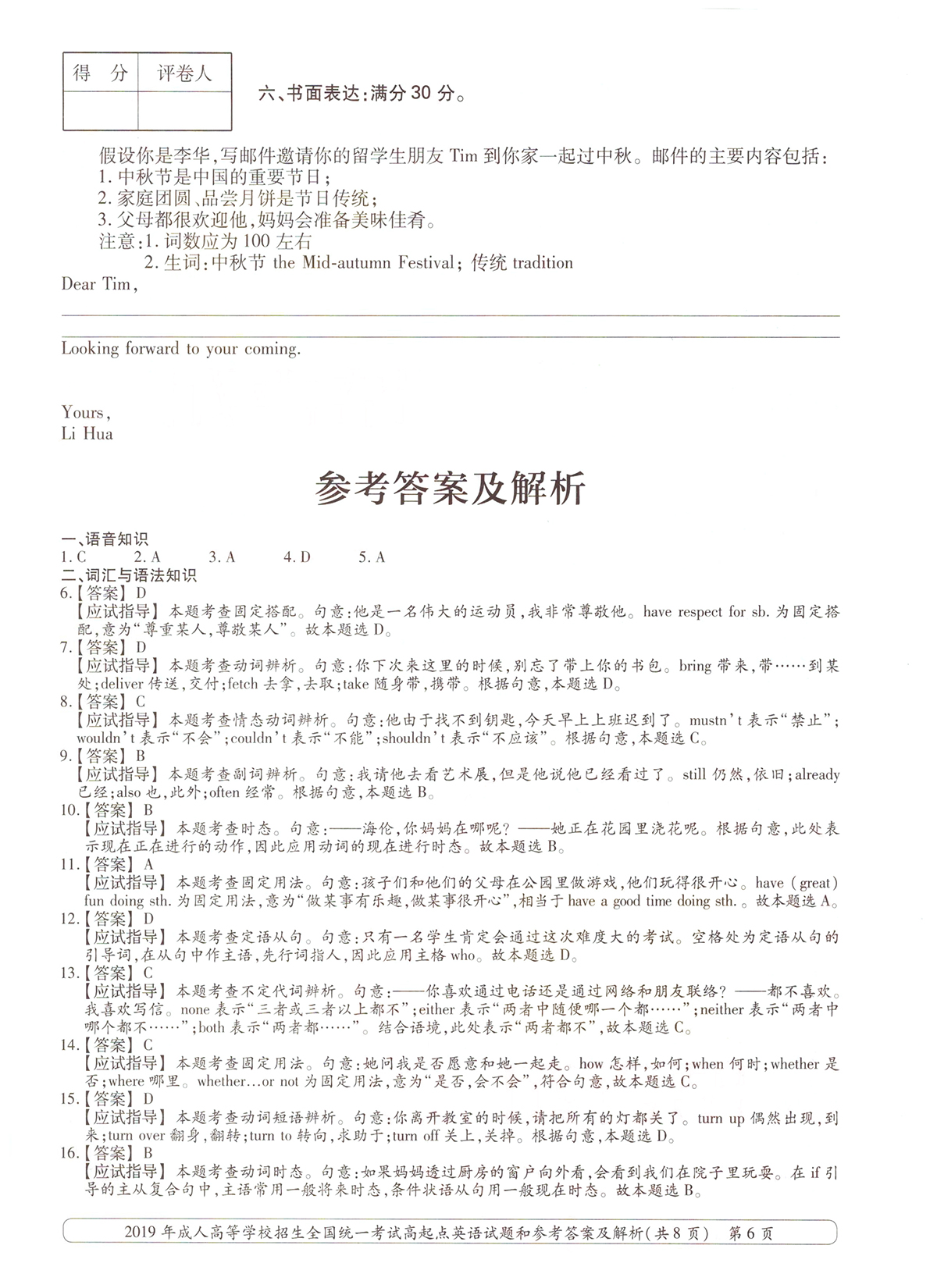 2019ȫ˸߿㡶Ӣ⼰