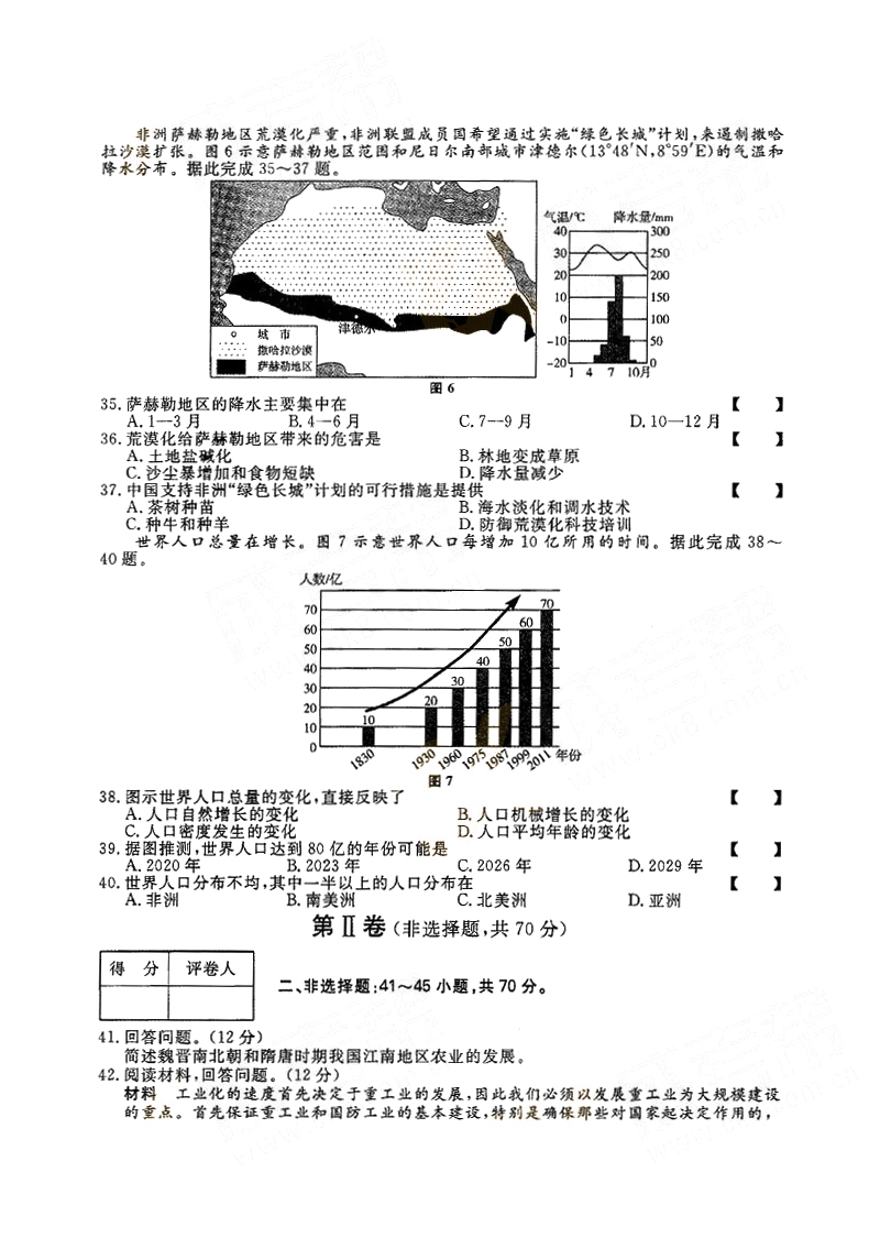 2017ȫ˸߿Ŀۺϡʷ⼰