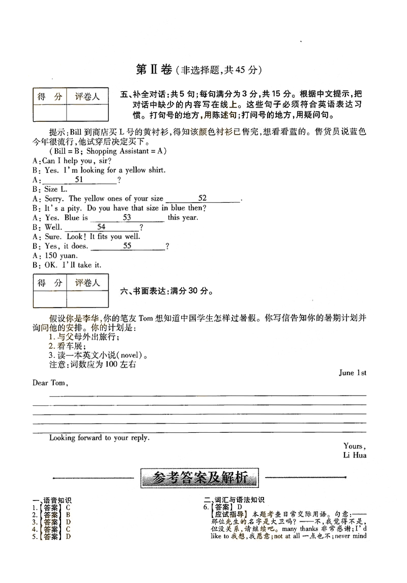 2018ȫ˸߿㡶Ӣ⼰