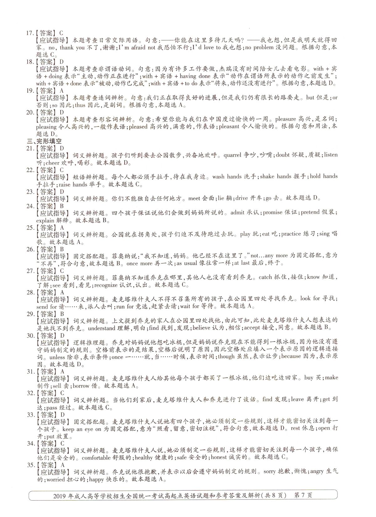 2019ȫ˸߿㡶Ӣ⼰