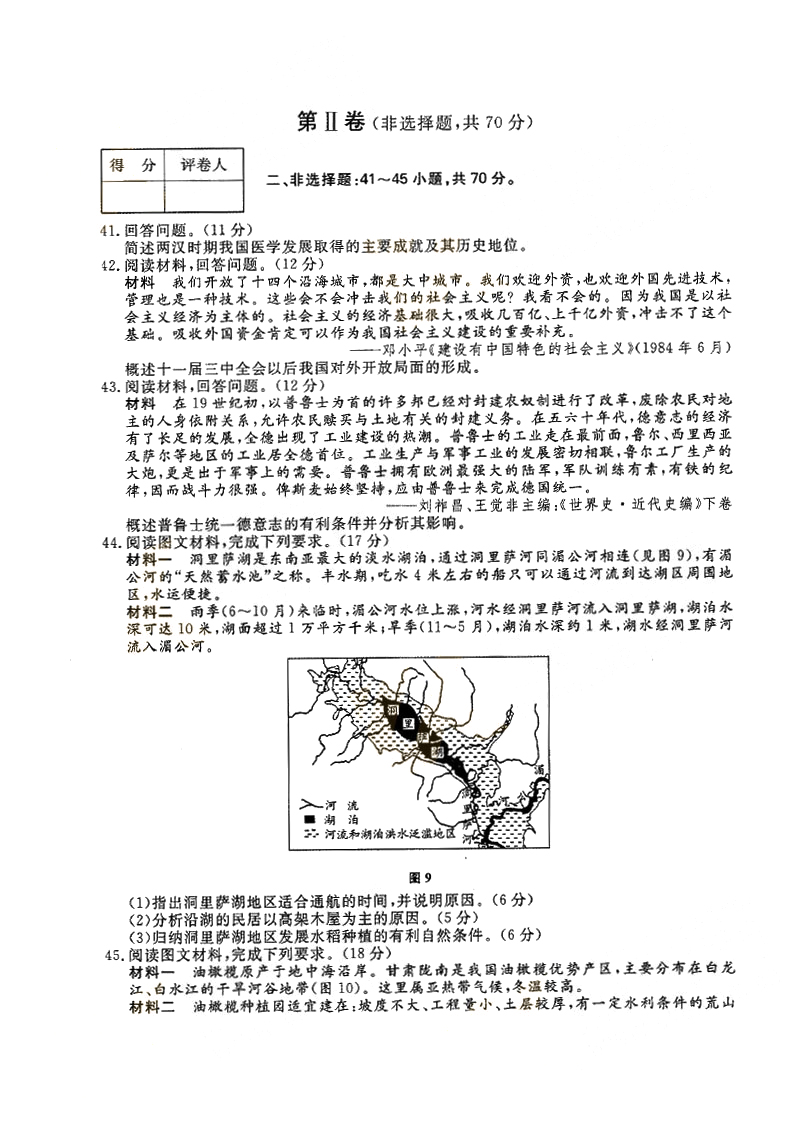 2018ȫ˸߿Ŀۺϡʷ⼰