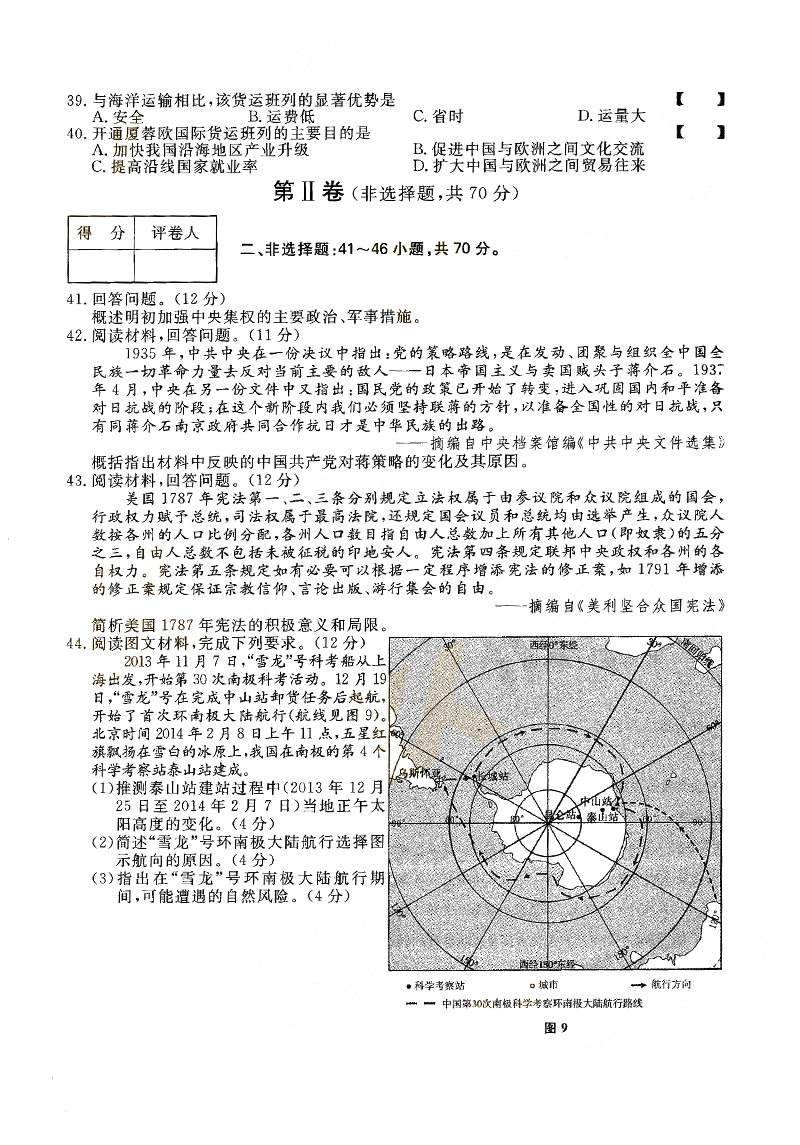 2016ȫ˸߿Ŀۺϡʷ⼰