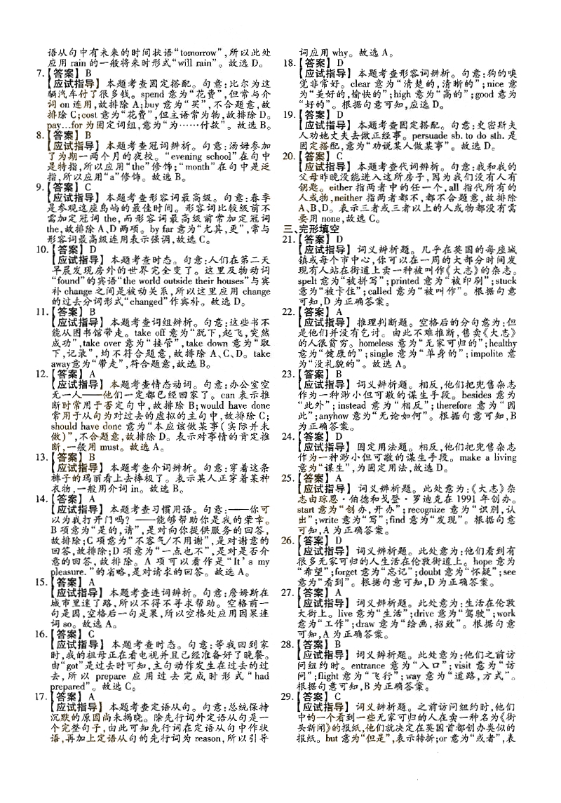 2015ȫ˸߿㡶Ӣ⼰