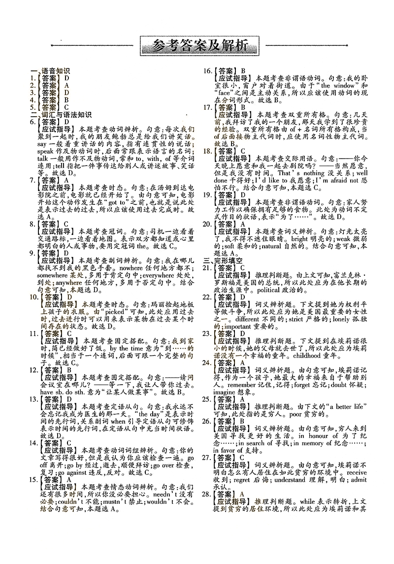 2016ȫ˸߿㡶Ӣ⼰