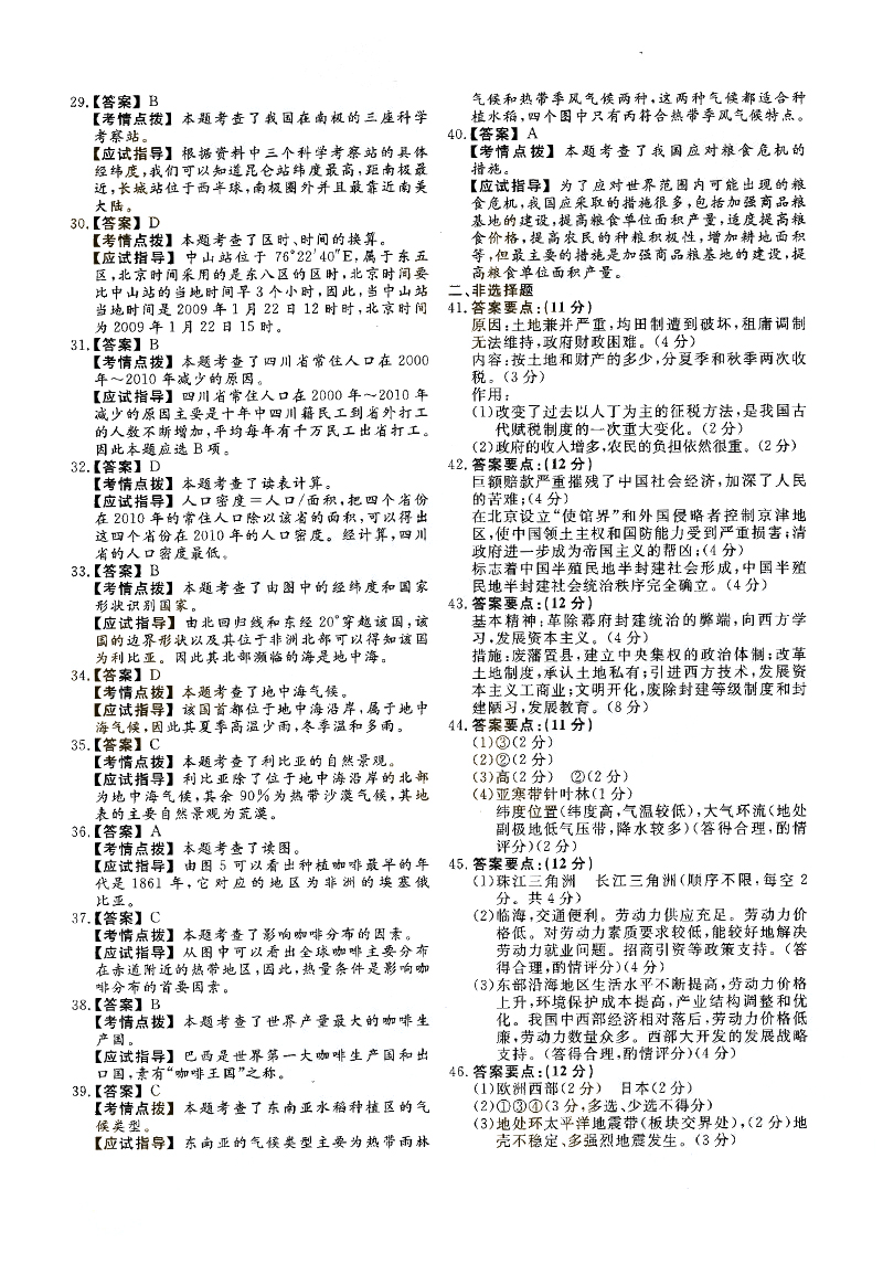 2014ȫ˸߿Ŀۺϡʷ⼰