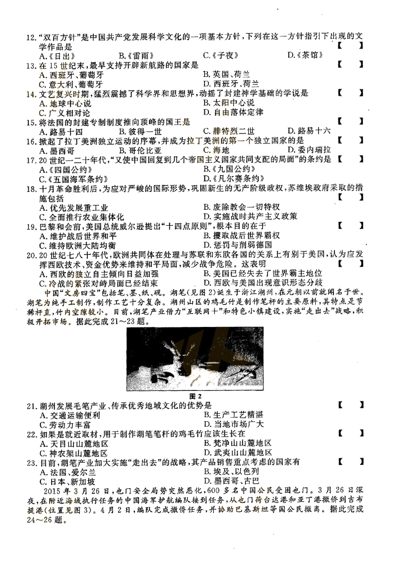 2018ȫ˸߿Ŀۺϡʷ⼰