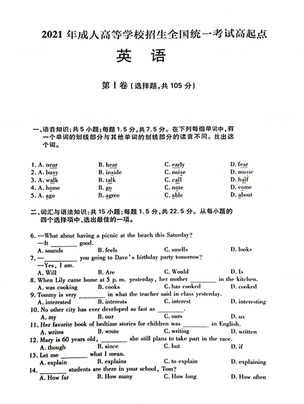 2021ȫ˸߿㡶Ӣ⼰