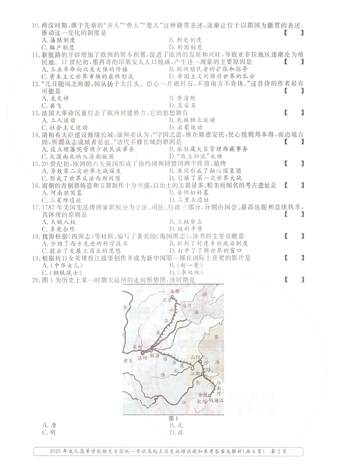 2020ȫ˸߿Ŀۺϡʷ⼰