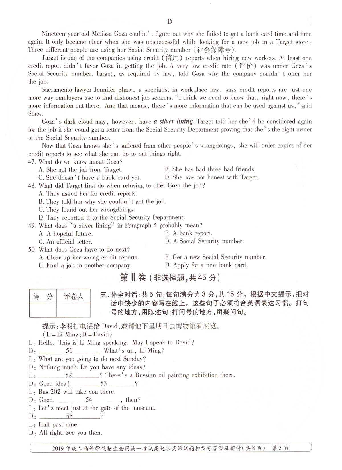 2019ȫ˸߿㡶Ӣ⼰