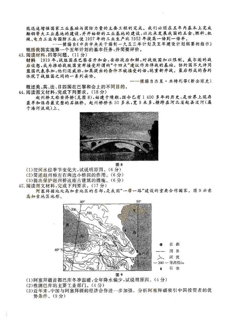 2017ȫ˸߿Ŀۺϡʷ⼰