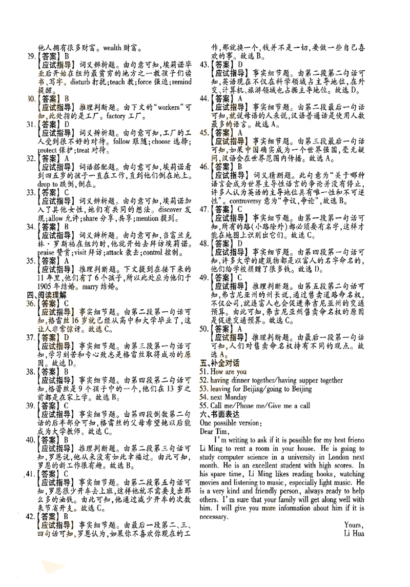 2016ȫ˸߿㡶Ӣ⼰