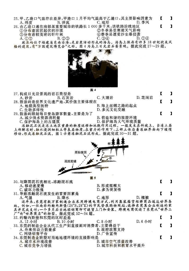 2017ȫ˸߿Ŀۺϡʷ⼰