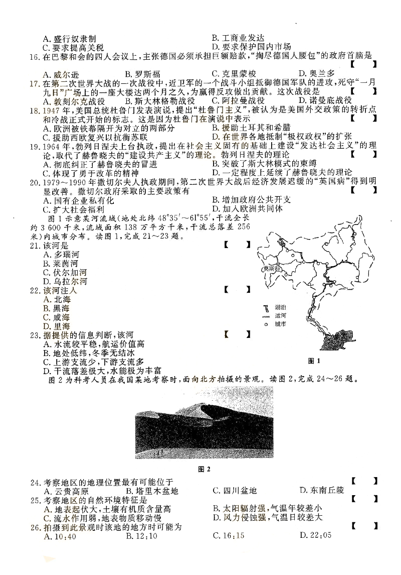 2014ȫ˸߿Ŀۺϡʷ⼰