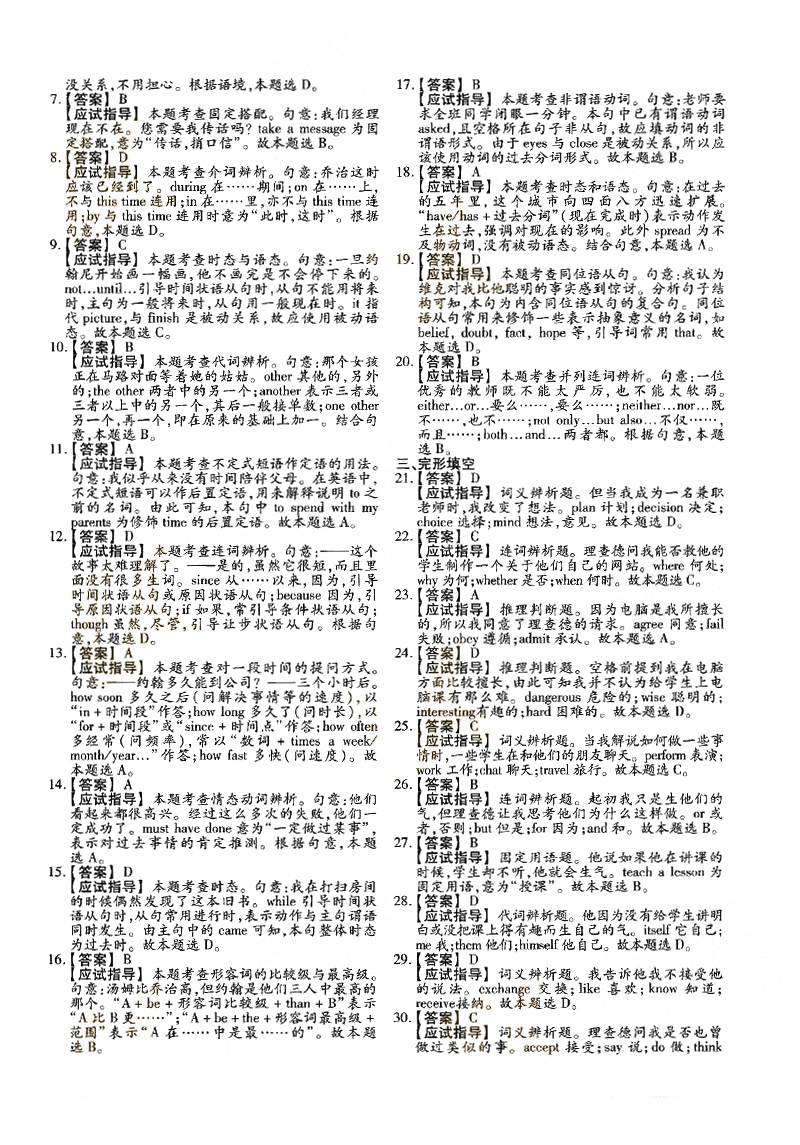 2018ȫ˸߿㡶Ӣ⼰