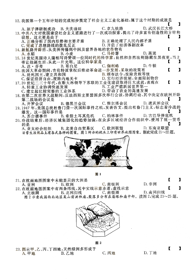 2016ȫ˸߿Ŀۺϡʷ⼰