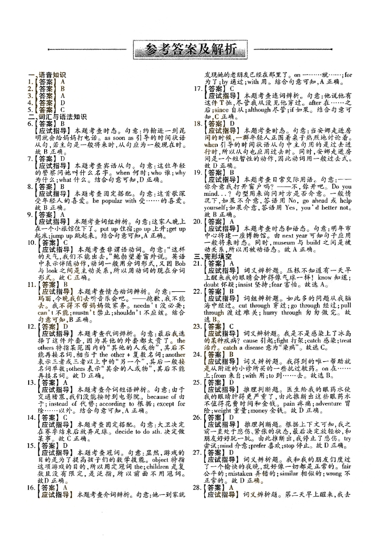 2017ȫ˸߿㡶Ӣ⼰