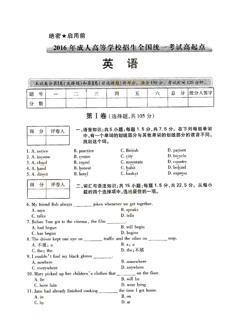 2016ȫ˸߿㡶Ӣ⼰