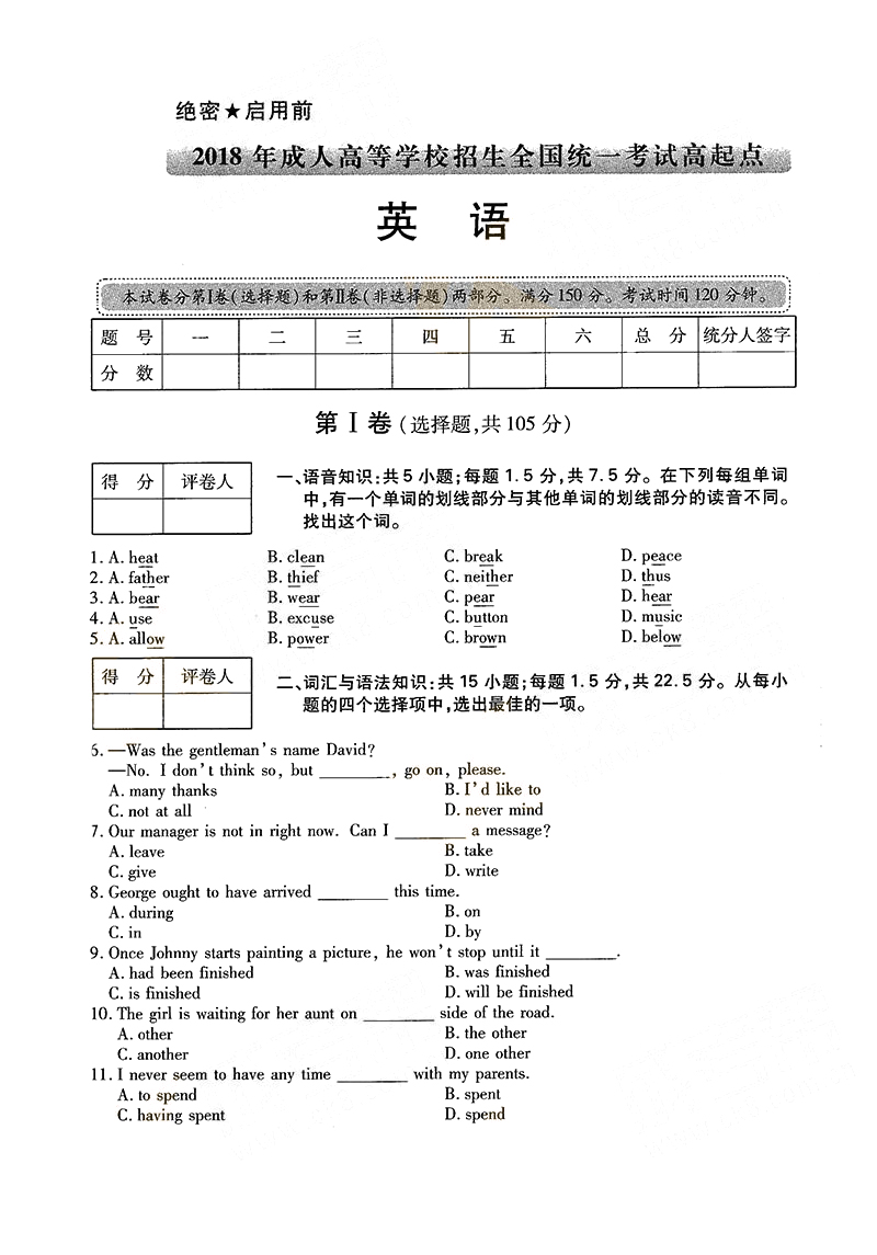 2018ȫ˸߿㡶Ӣ⼰