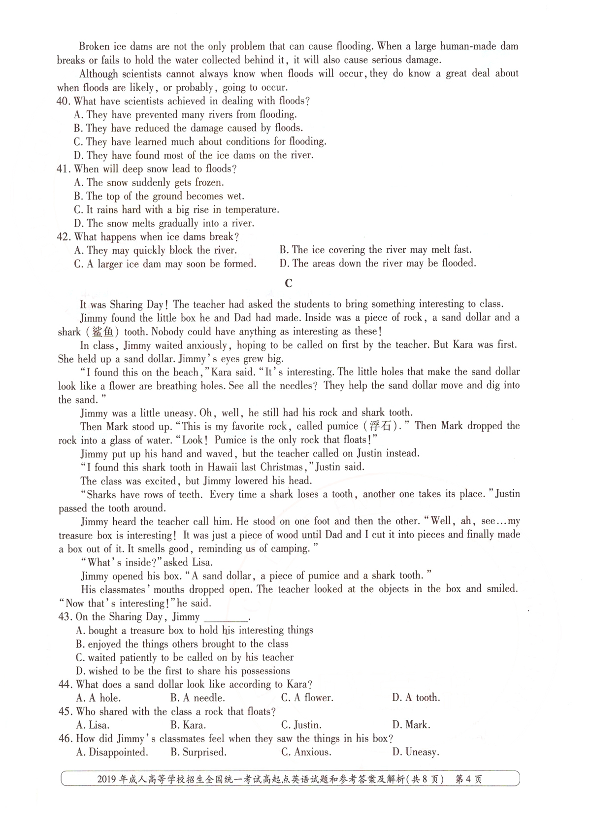 2019ȫ˸߿㡶Ӣ⼰