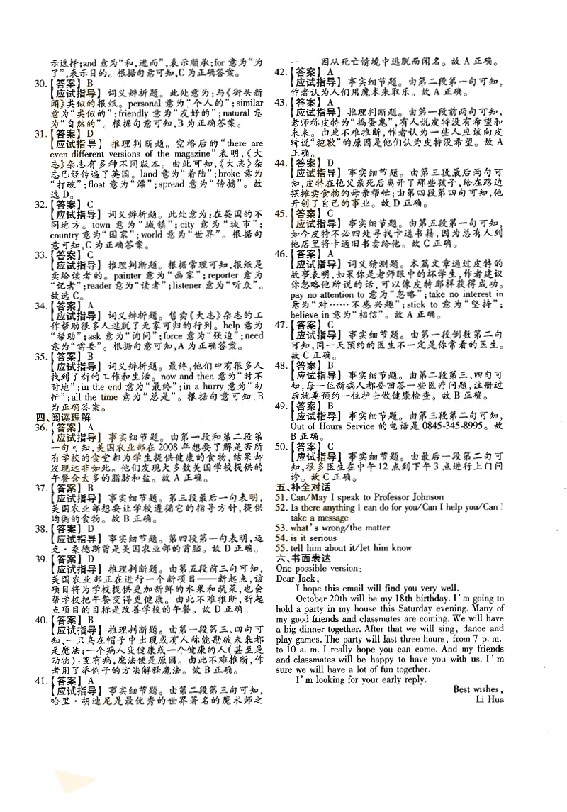 2015ȫ˸߿㡶Ӣ⼰