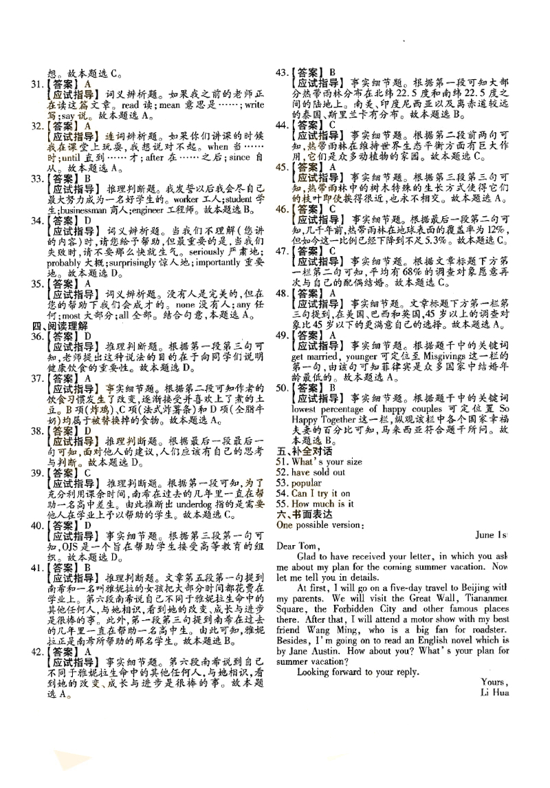 2018ȫ˸߿㡶Ӣ⼰