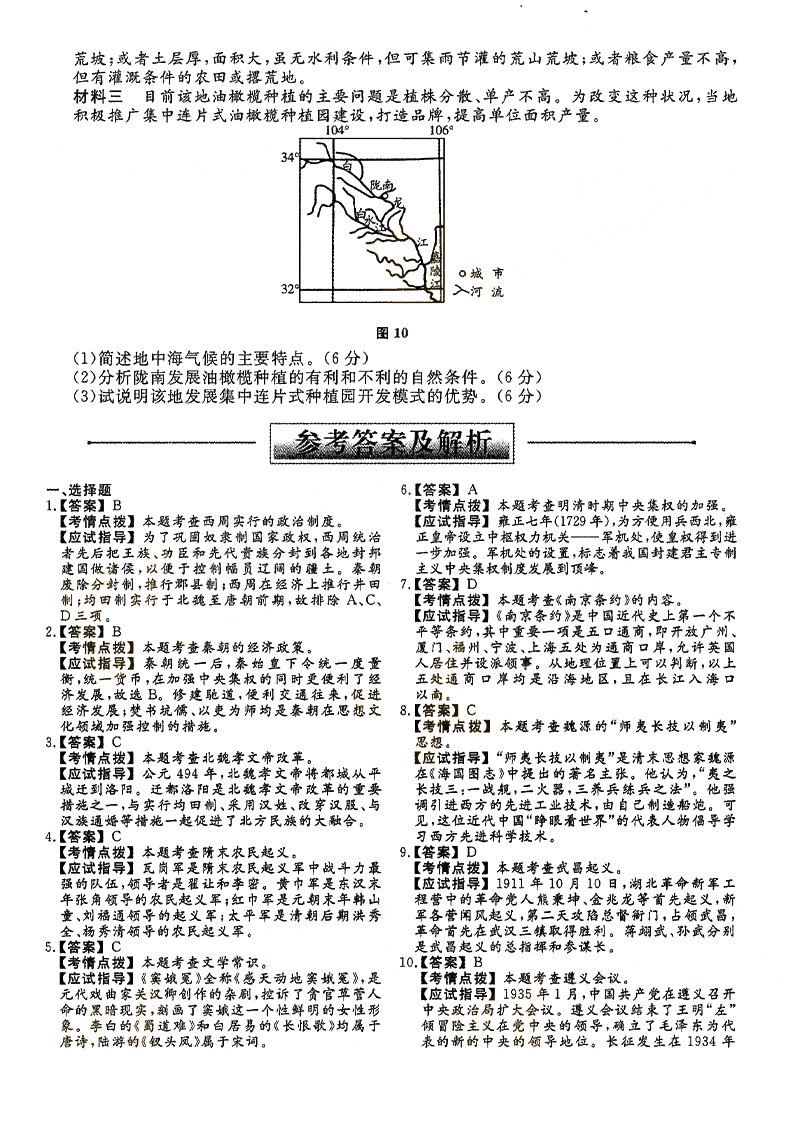 2018ȫ˸߿Ŀۺϡʷ⼰