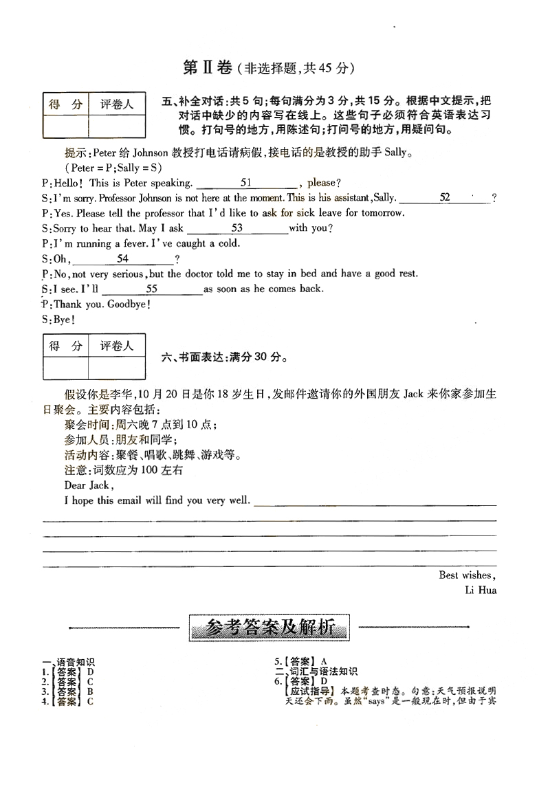 2015ȫ˸߿㡶Ӣ⼰