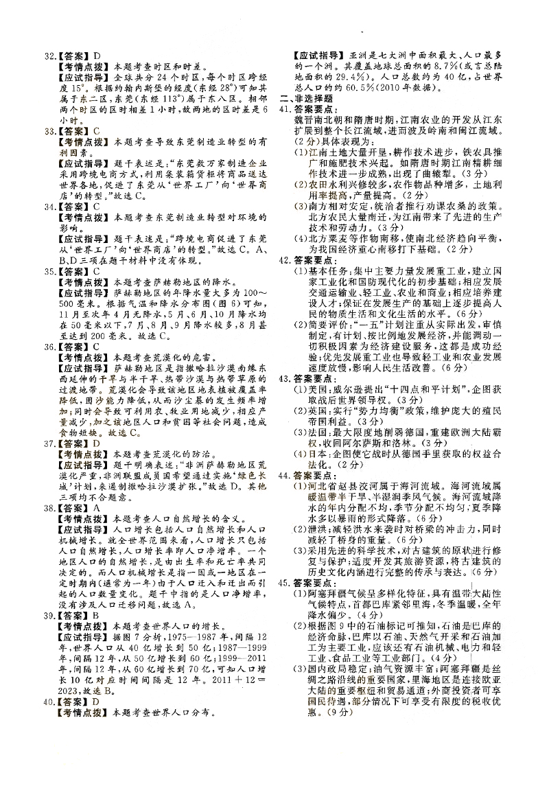 2017ȫ˸߿Ŀۺϡʷ⼰