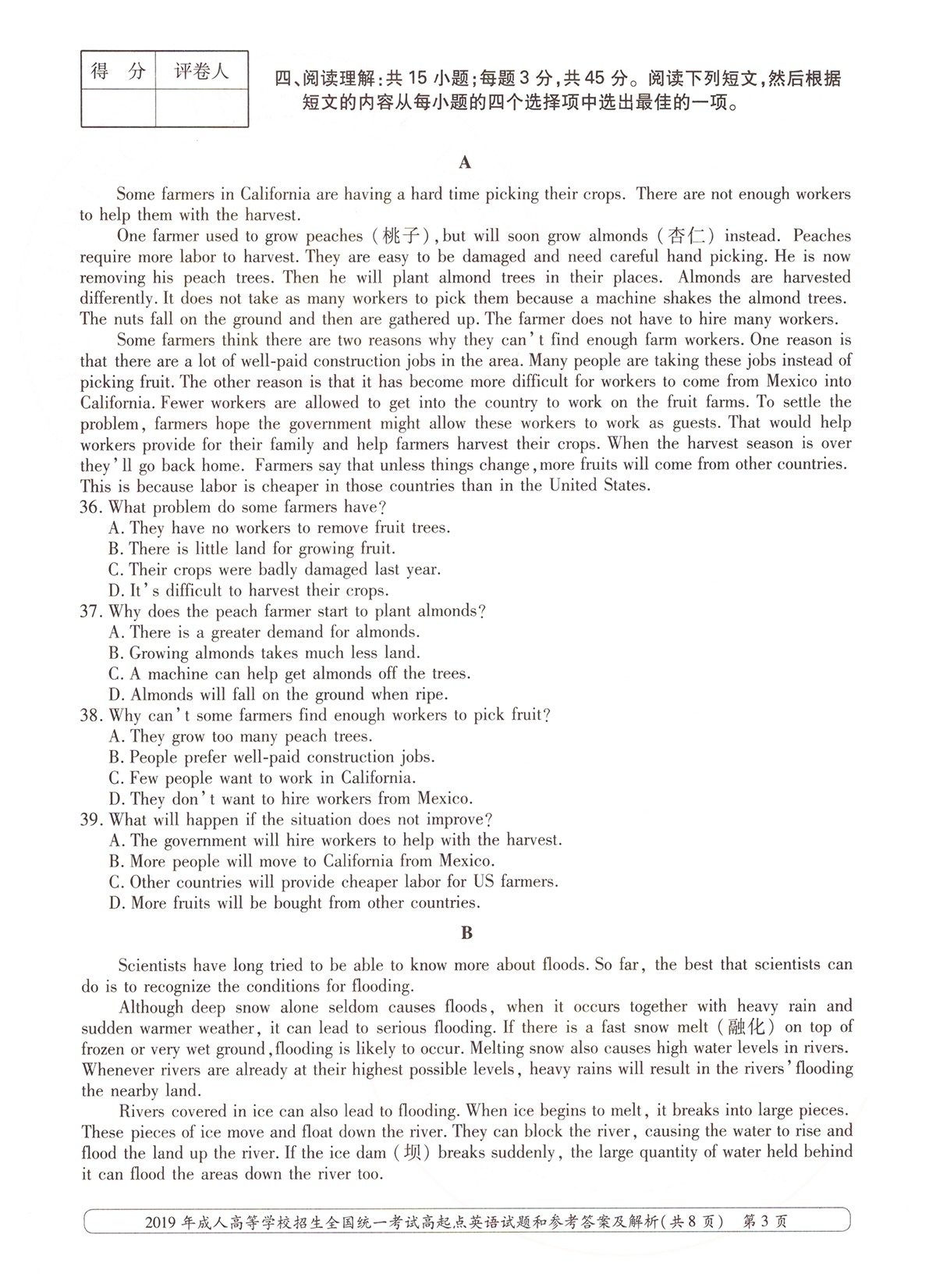 2019ȫ˸߿㡶Ӣ⼰