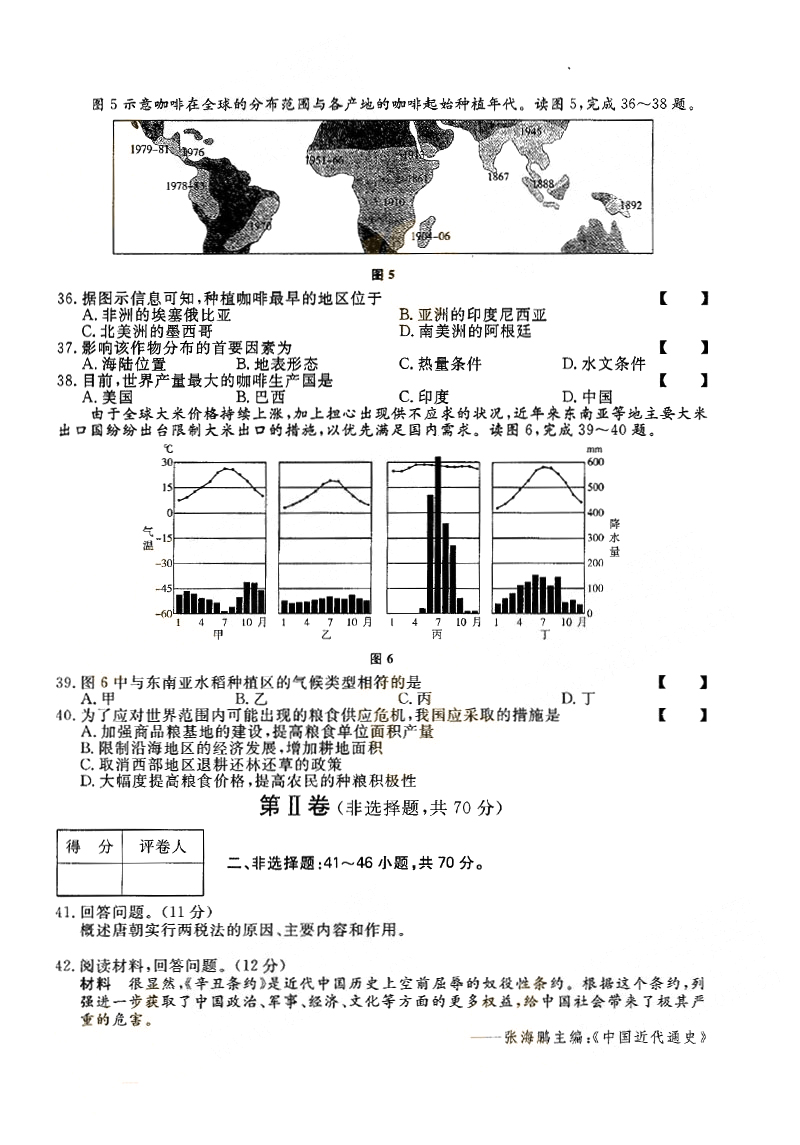 2014ȫ˸߿Ŀۺϡʷ⼰