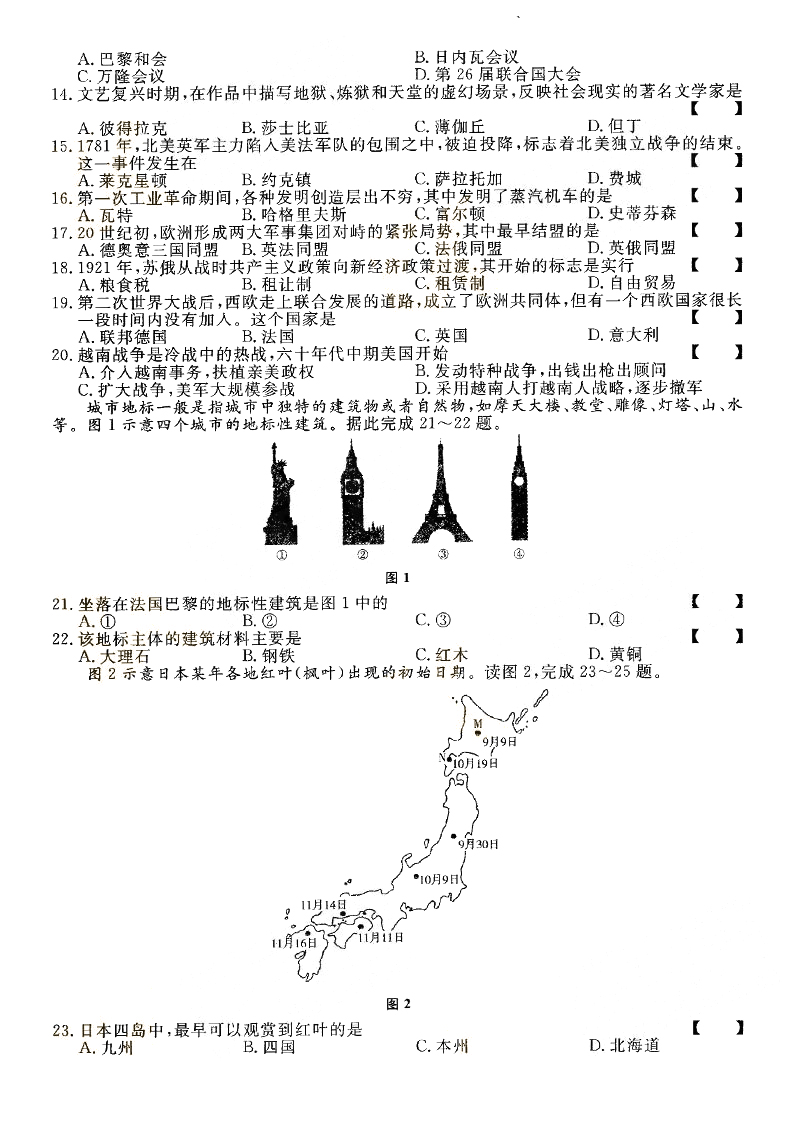 2015ȫ˸߿Ŀۺϡʷ⼰