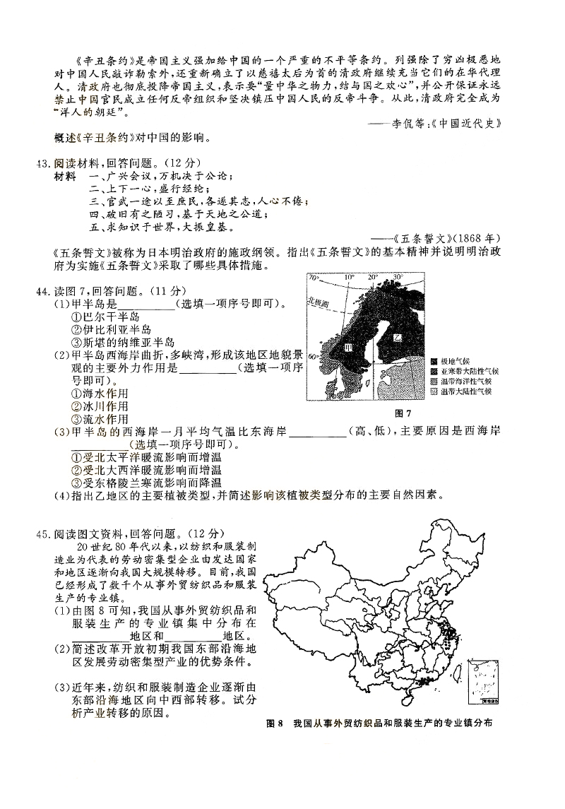 2014ȫ˸߿Ŀۺϡʷ⼰