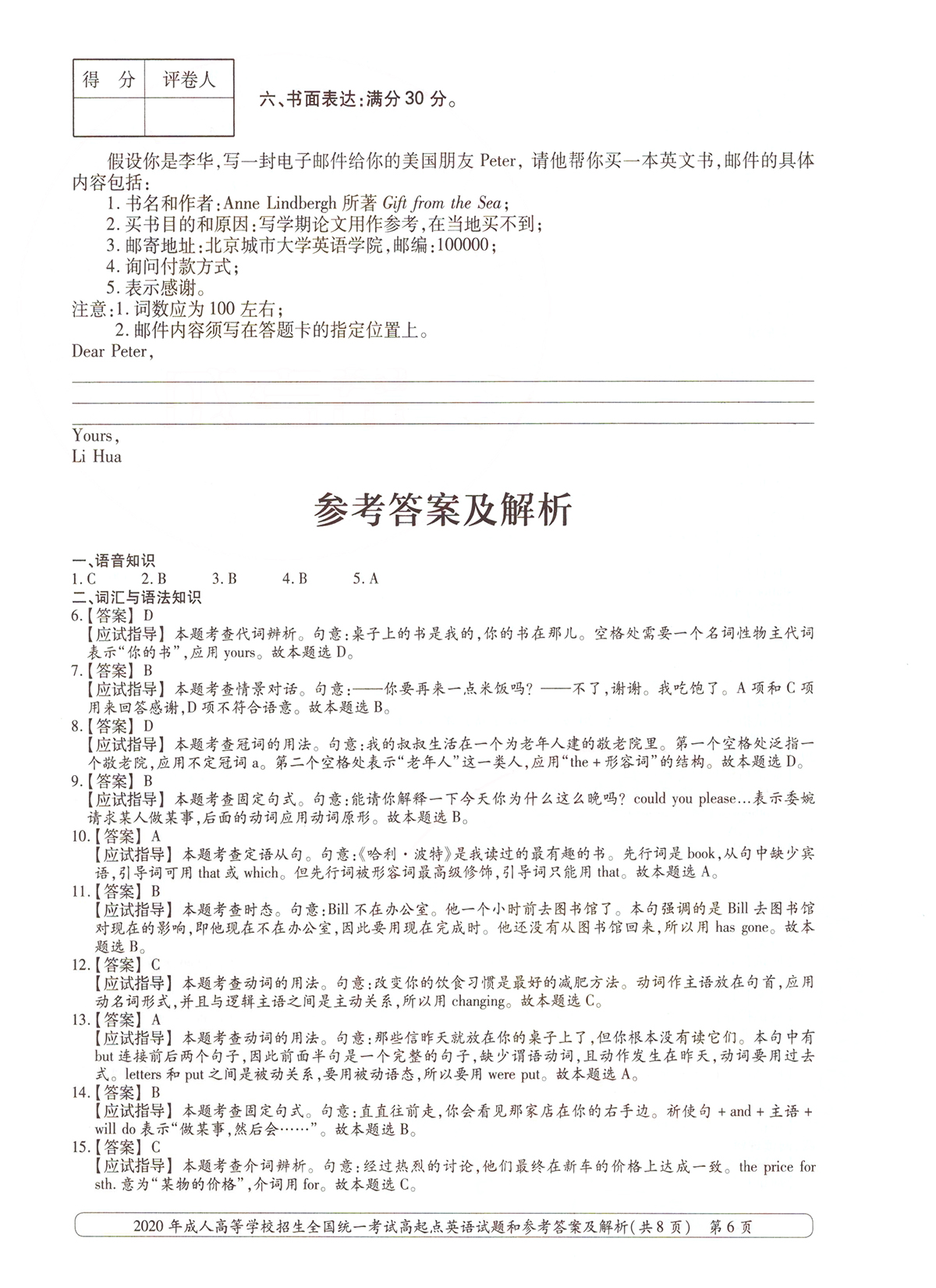 2020ȫ˸߿㡶Ӣ⼰