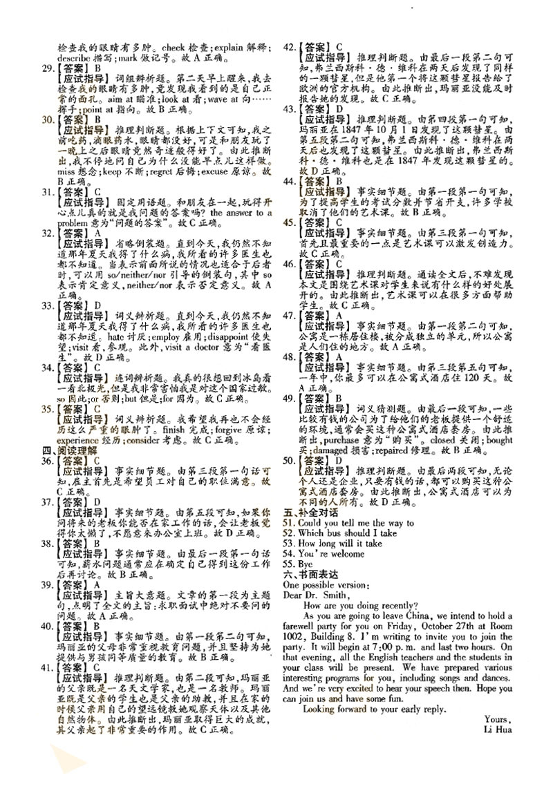 2017ȫ˸߿㡶Ӣ⼰