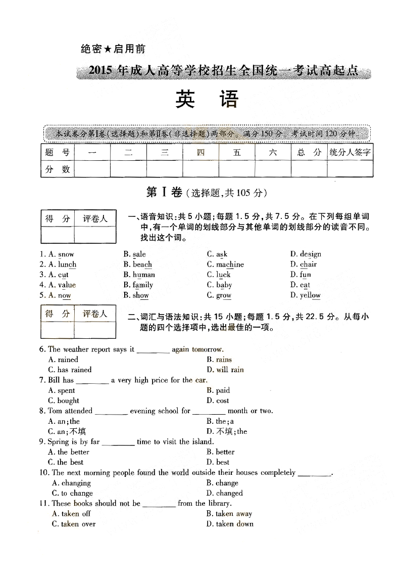 2015ȫ˸߿㡶Ӣ⼰