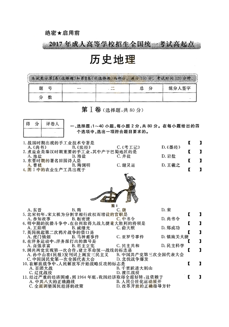 2017ȫ˸߿Ŀۺϡʷ⼰