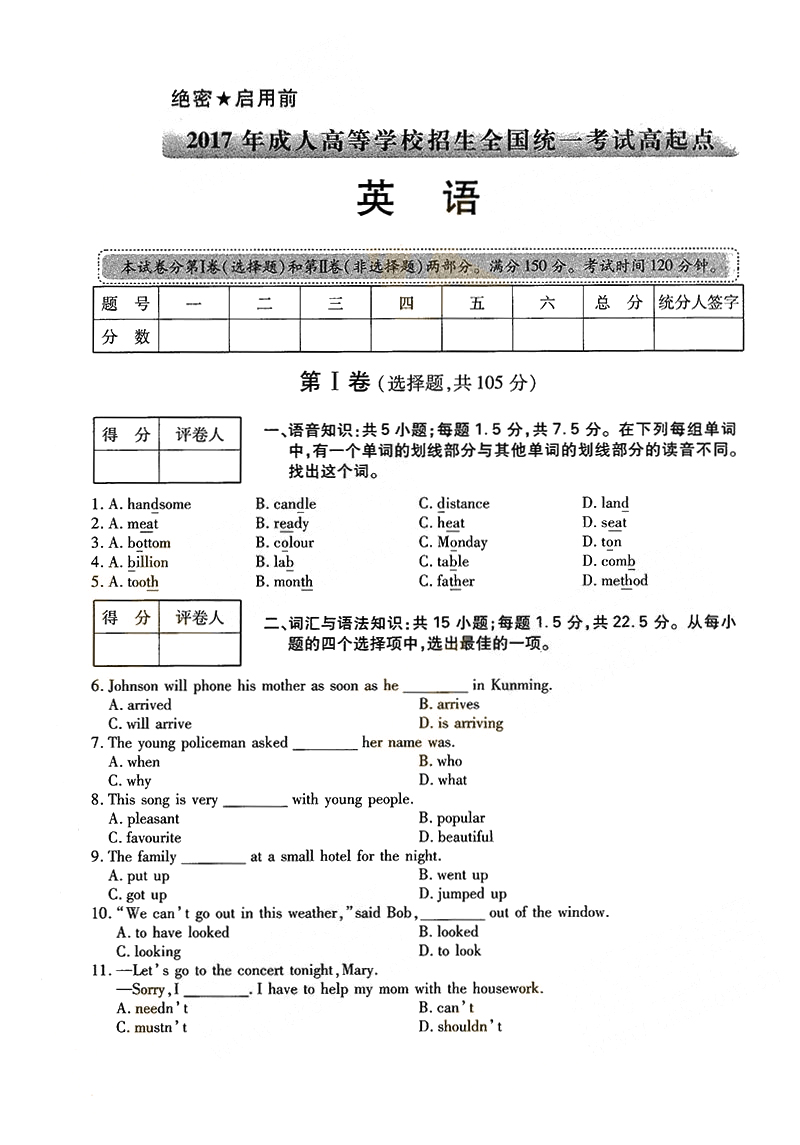 2017ȫ˸߿㡶Ӣ⼰