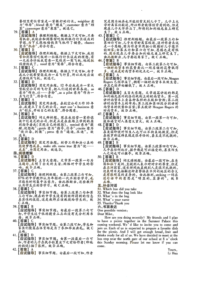 2014ȫ˸߿㡶Ӣ⼰