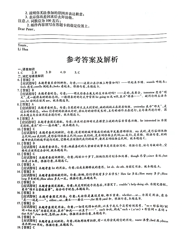 2021ȫ˸߿㡶Ӣ⼰