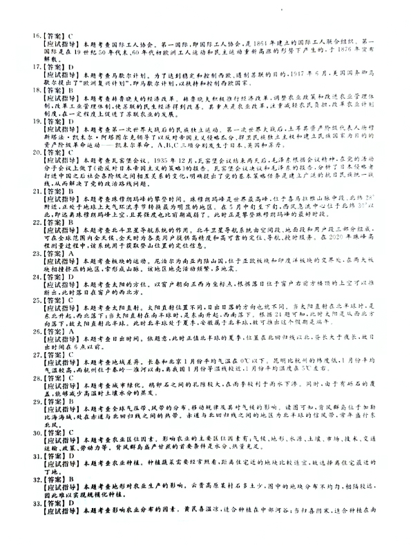 2021ȫ˸߿Ŀۺϡʷ⼰