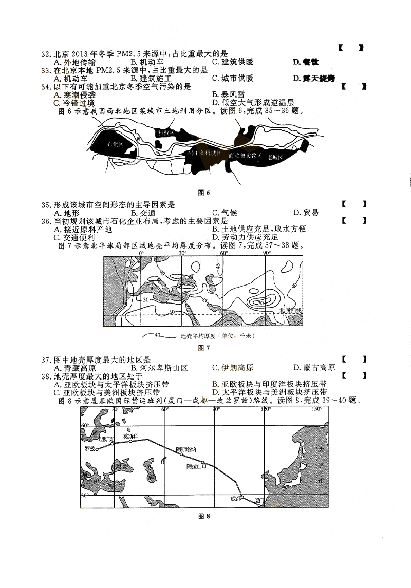 2016ȫ˸߿Ŀۺϡʷ⼰